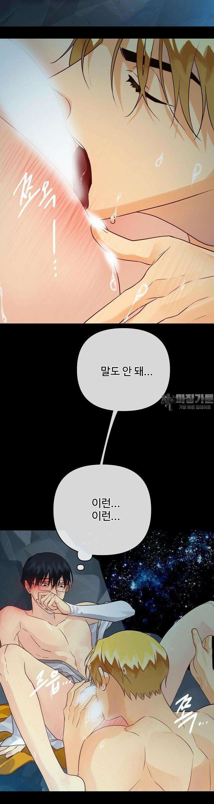 킹스메이커 ~Triple Crown~  3부 12화 19