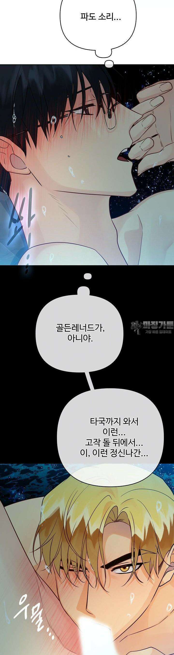 킹스메이커 ~Triple Crown~  3부 12화 21