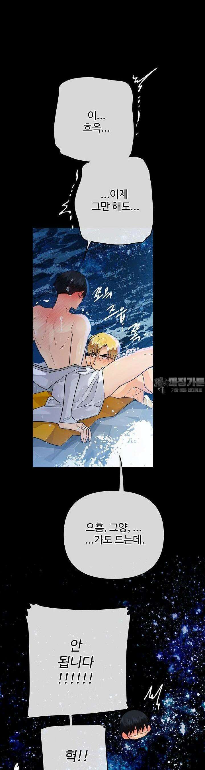 킹스메이커 ~Triple Crown~  3부 12화 24