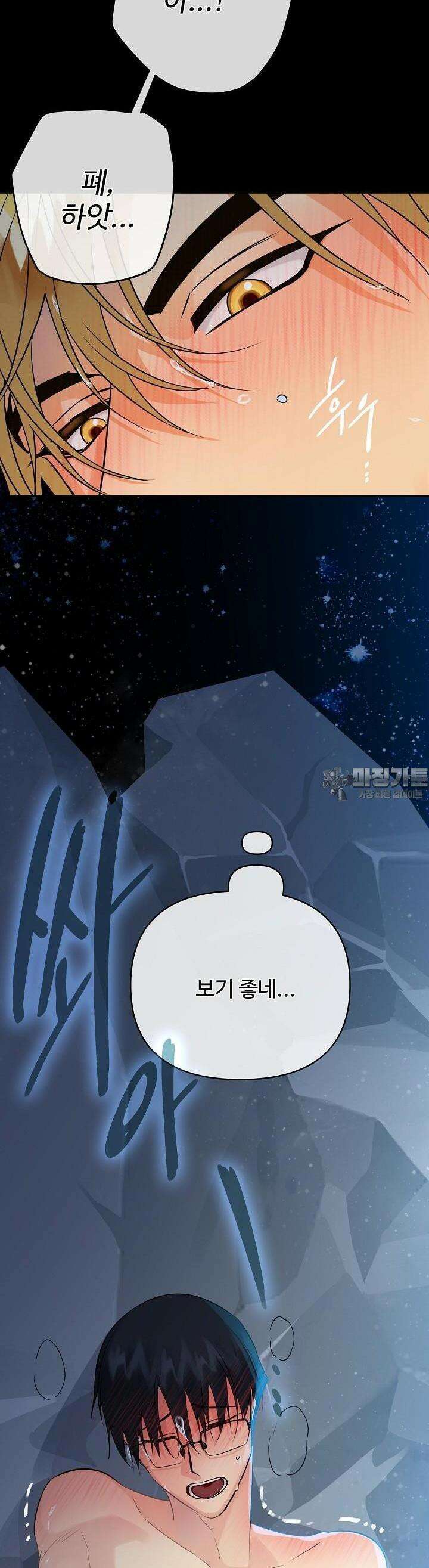 킹스메이커 ~Triple Crown~  3부 12화 26