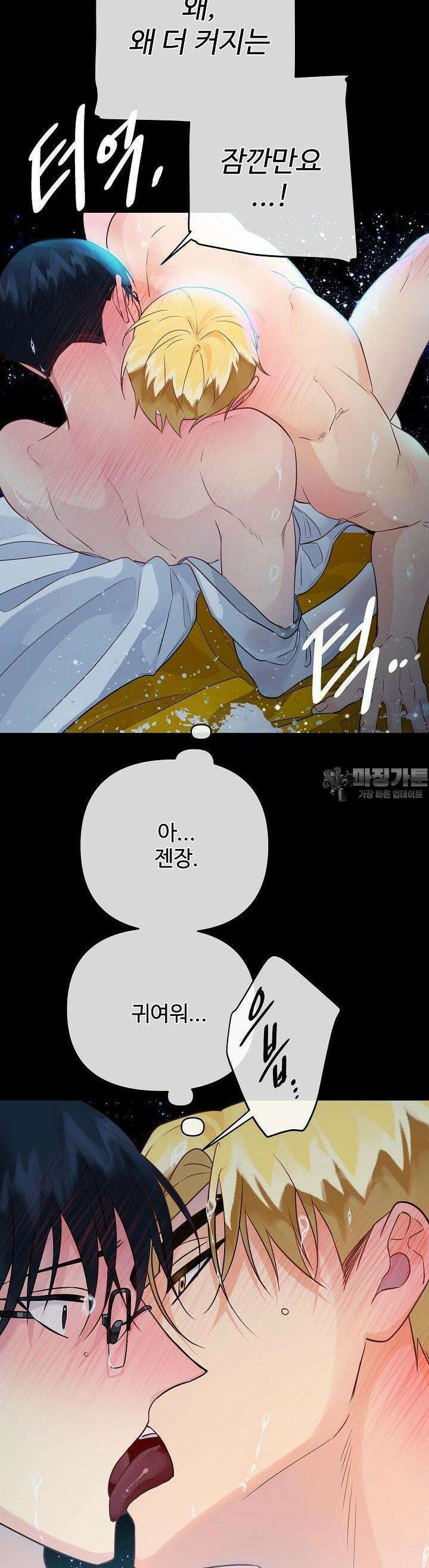 킹스메이커 ~Triple Crown~  3부 12화 31