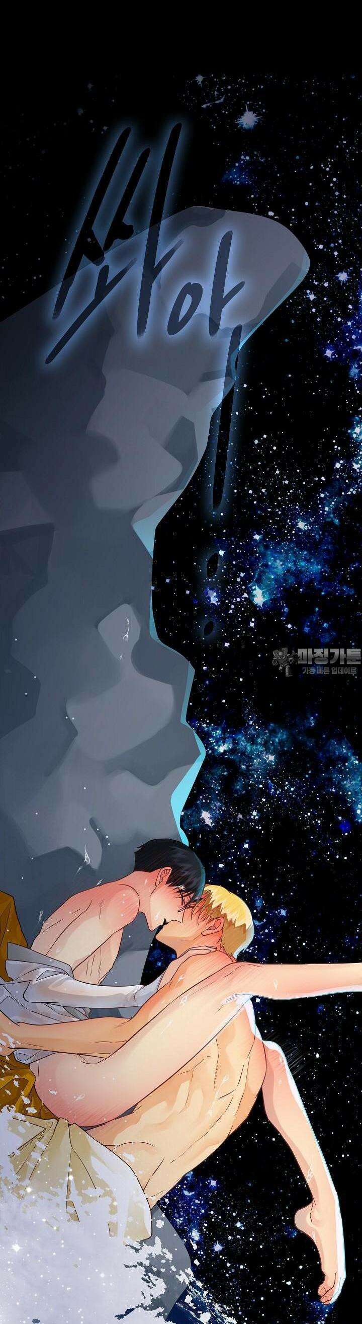 킹스메이커 ~Triple Crown~  3부 12화 34
