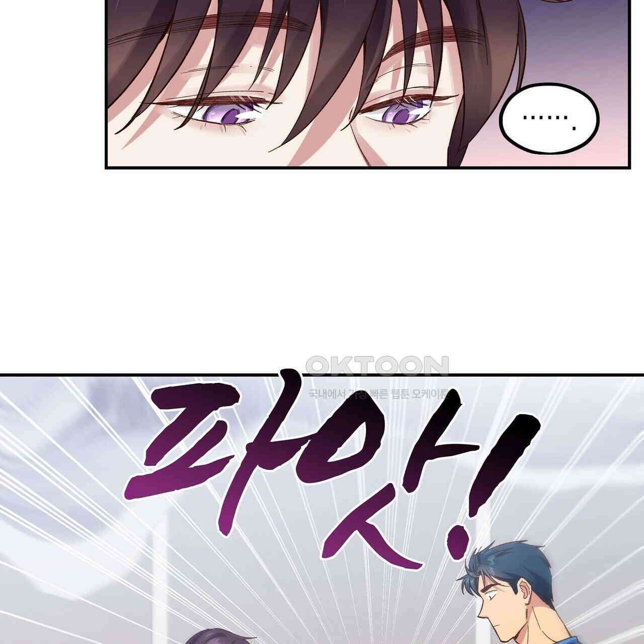 남자 귀신 주웠더니 솔로 탈출! 101화 7