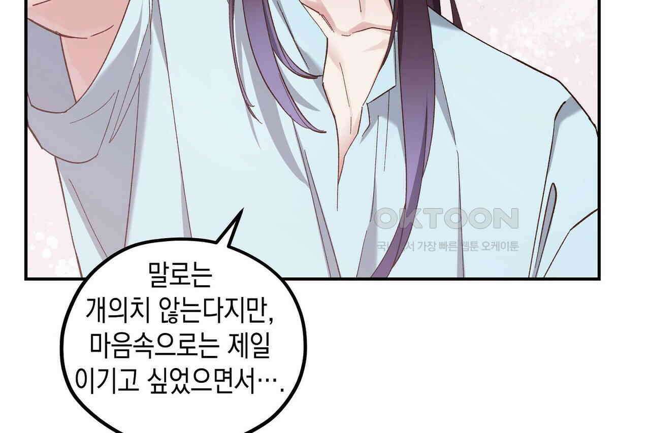 남자 귀신 주웠더니 솔로 탈출! 101화 10