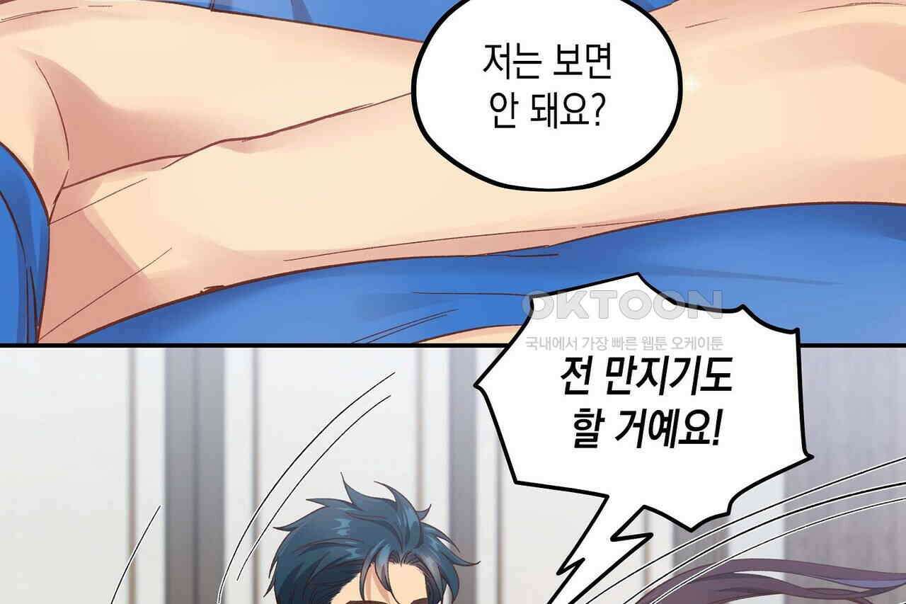 남자 귀신 주웠더니 솔로 탈출! 101화 14