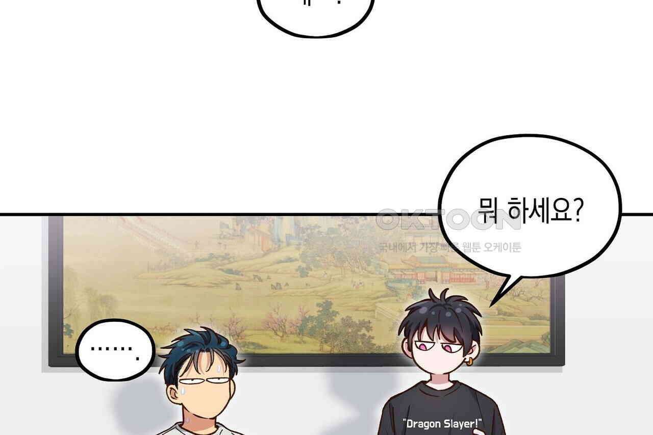 남자 귀신 주웠더니 솔로 탈출! 103화 10