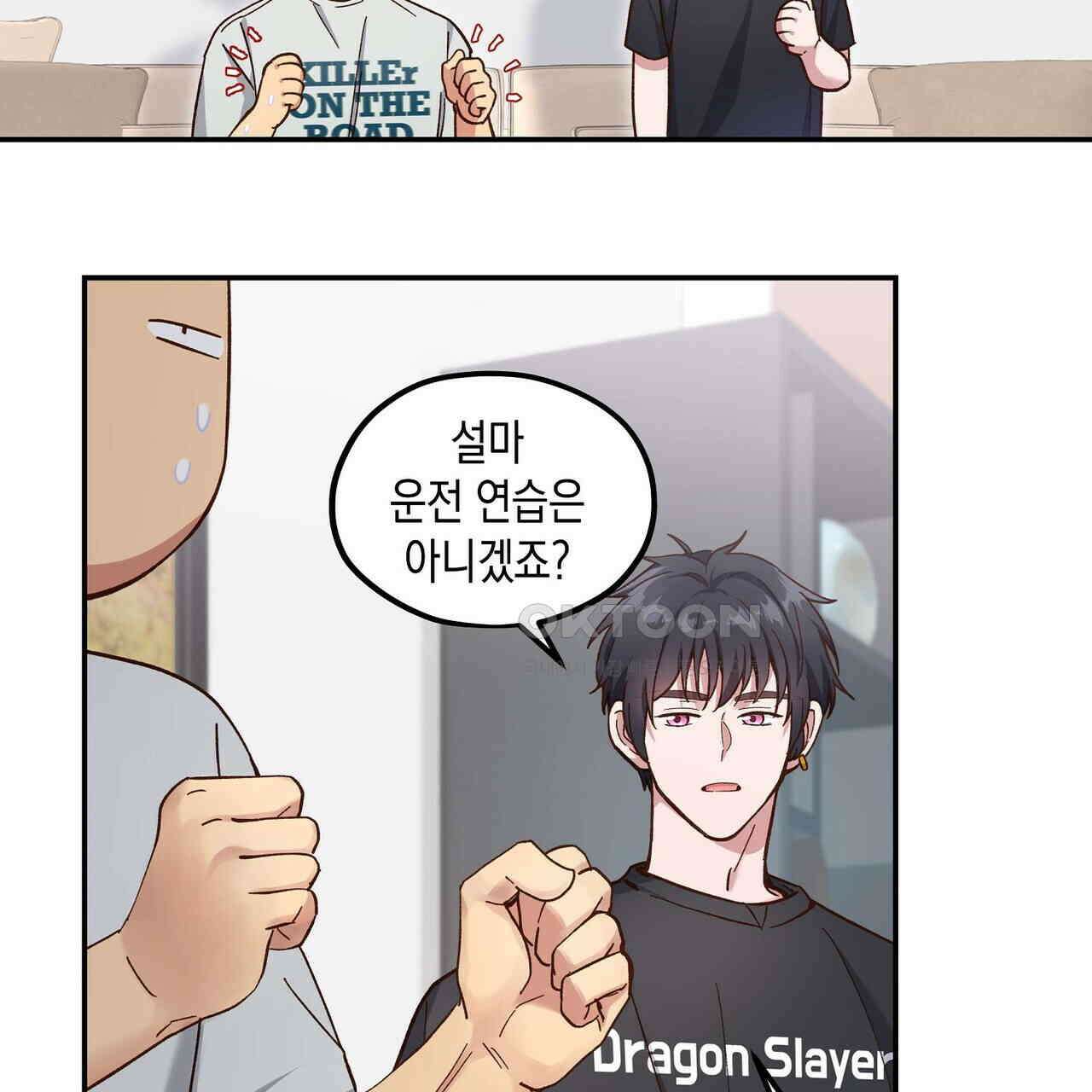 남자 귀신 주웠더니 솔로 탈출! 103화 11