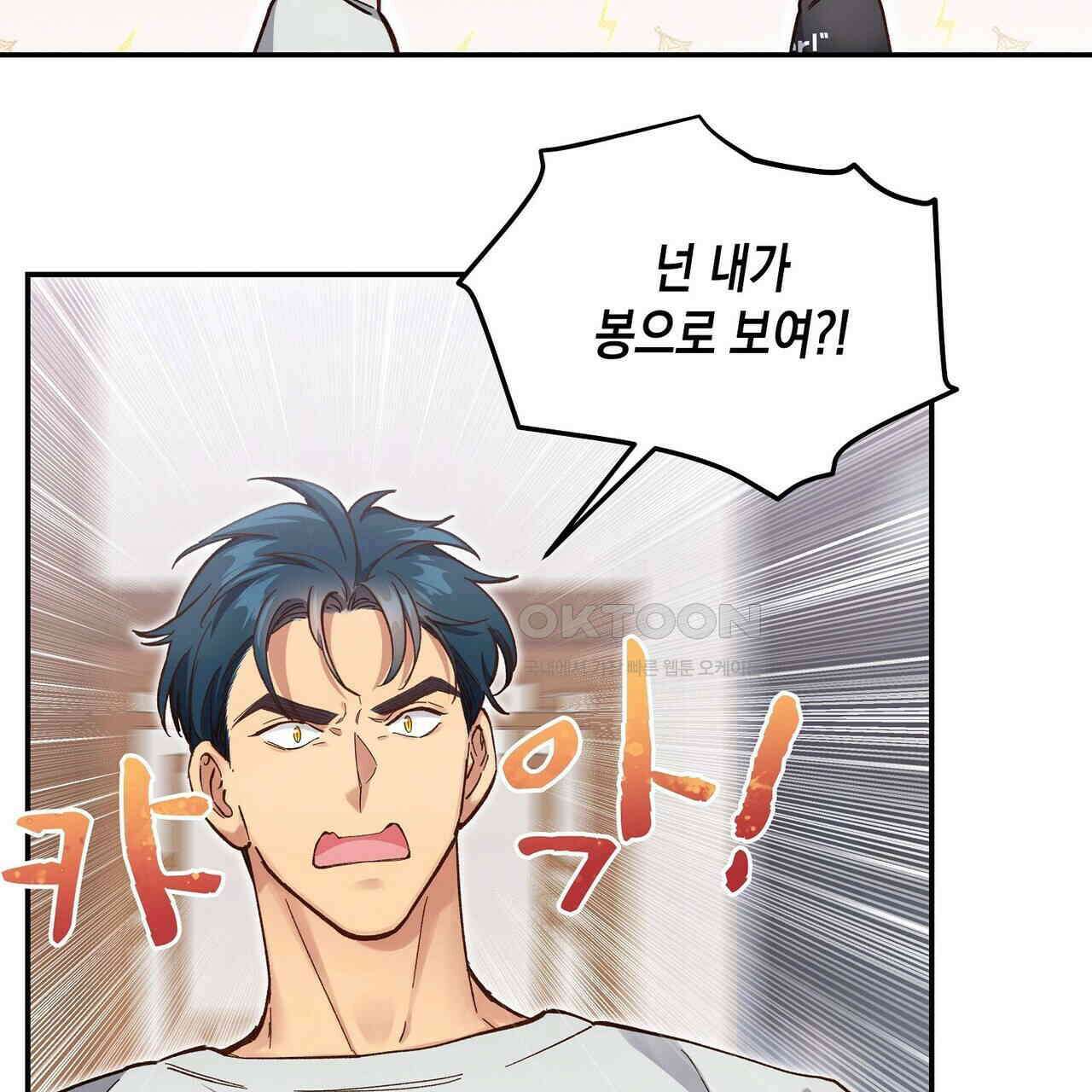 남자 귀신 주웠더니 솔로 탈출! 103화 15