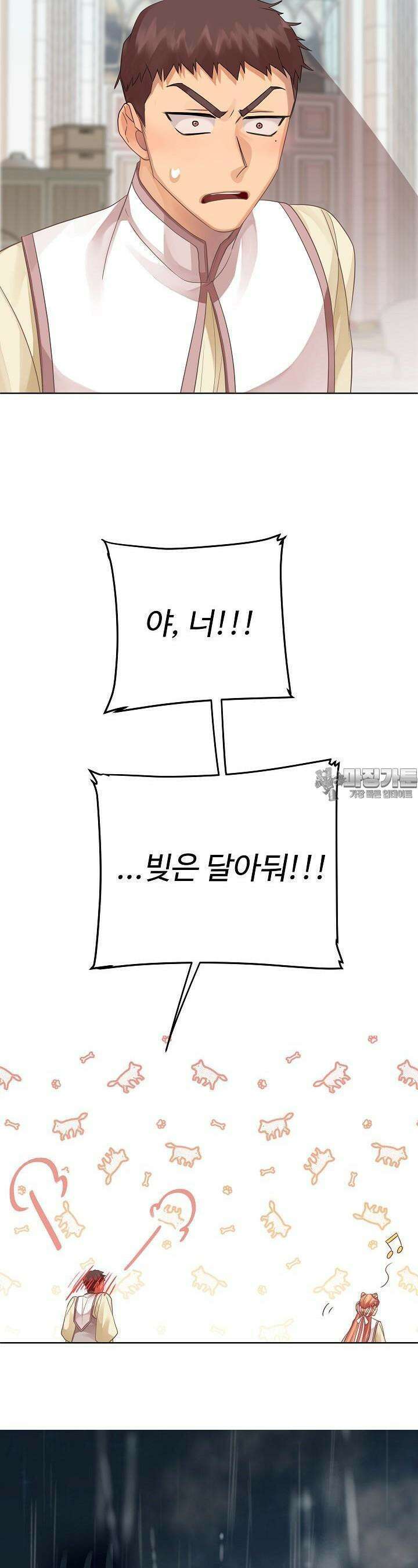 킹스메이커 ~Triple Crown~  3부 22화 11