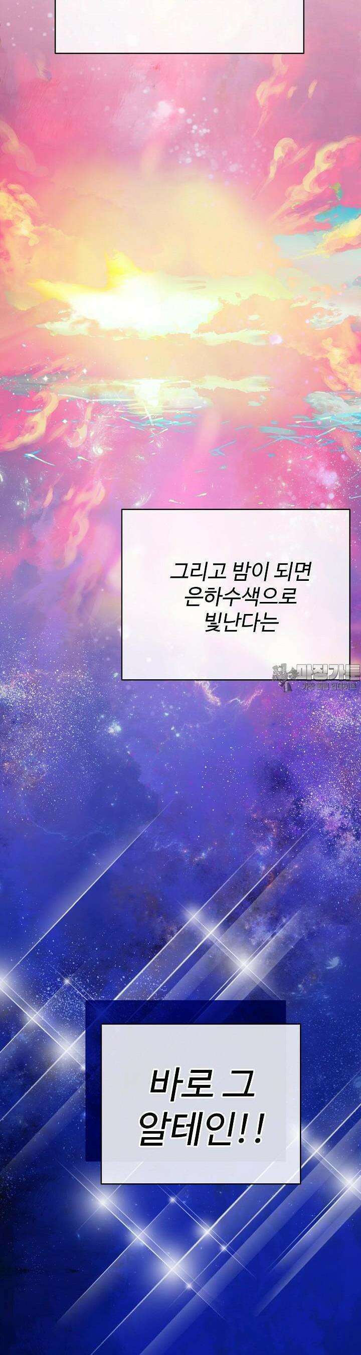 킹스메이커 ~Triple Crown~  3부 22화 20