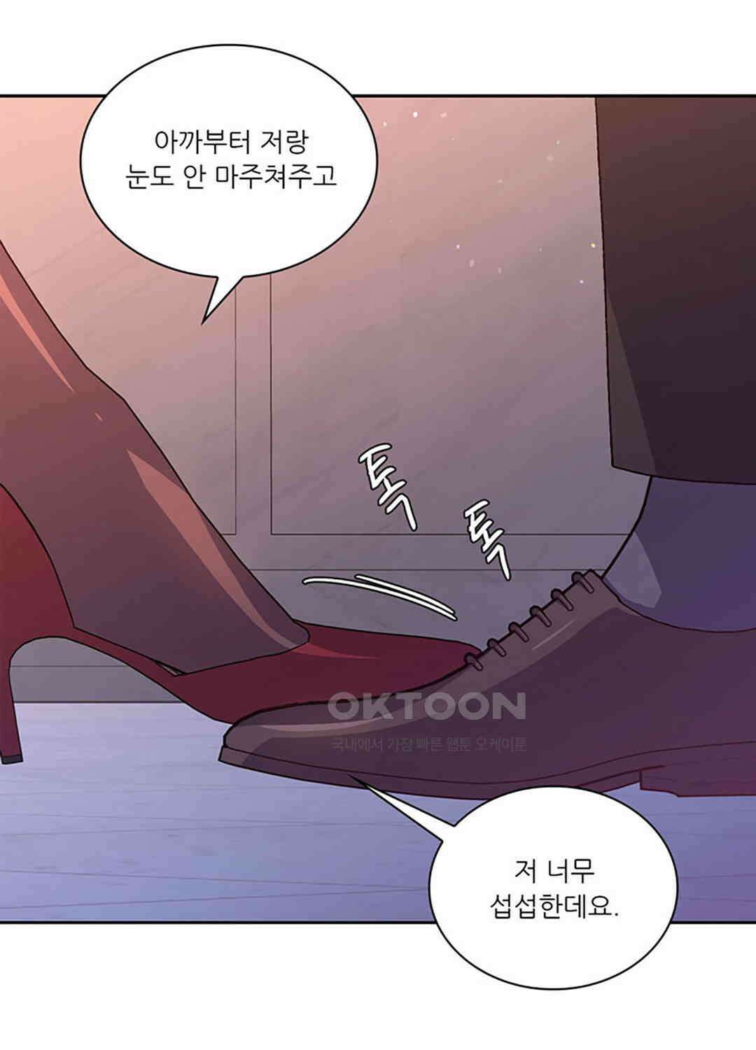 아서(Arthur) 117화 6