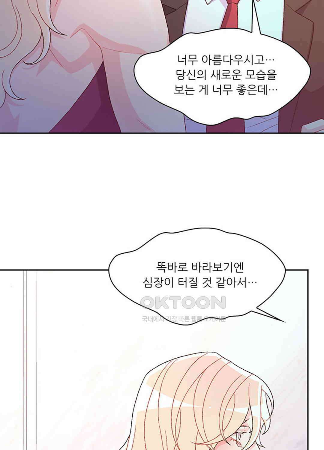 아서(Arthur) 117화 9