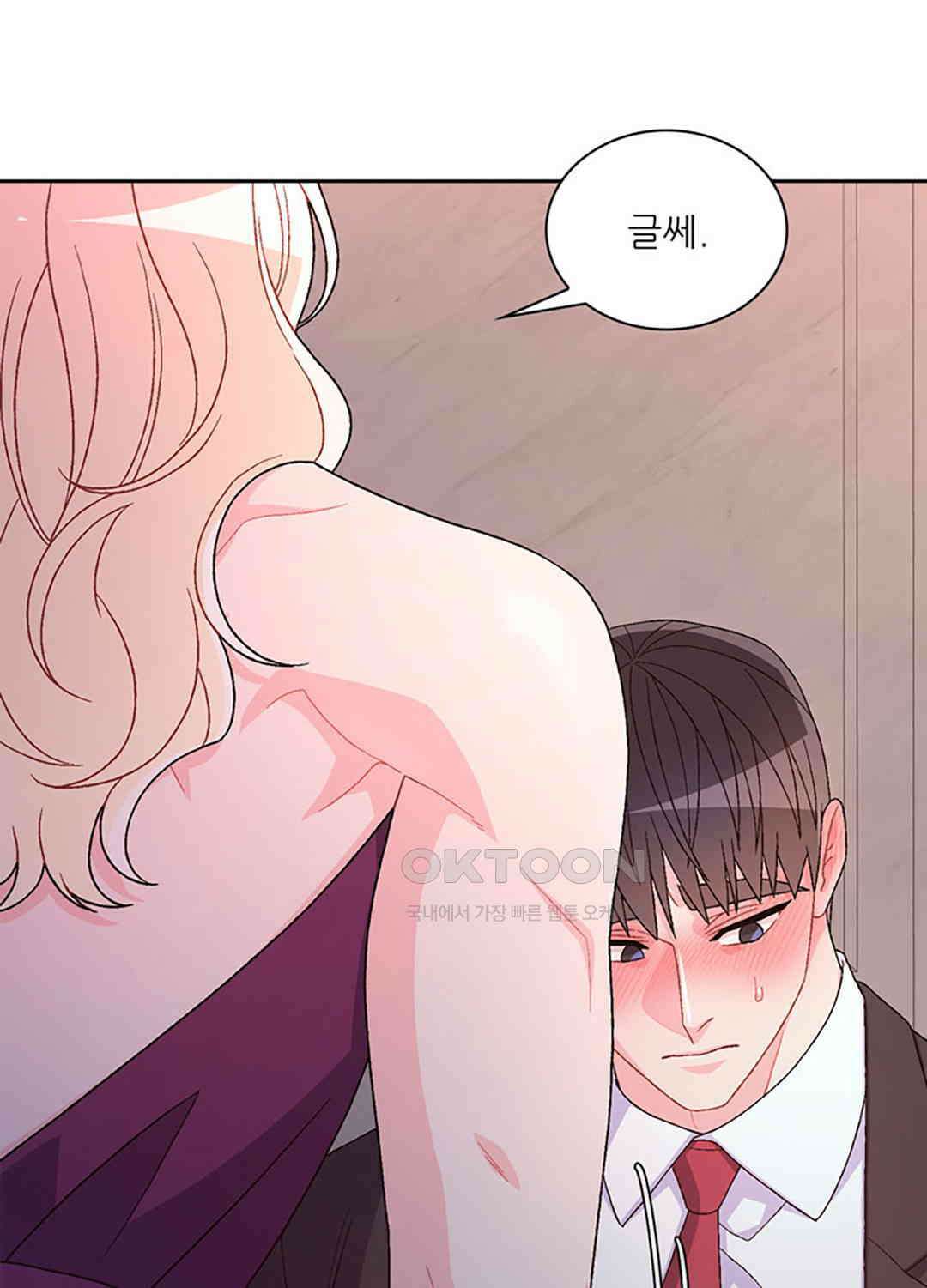 아서(Arthur) 117화 11