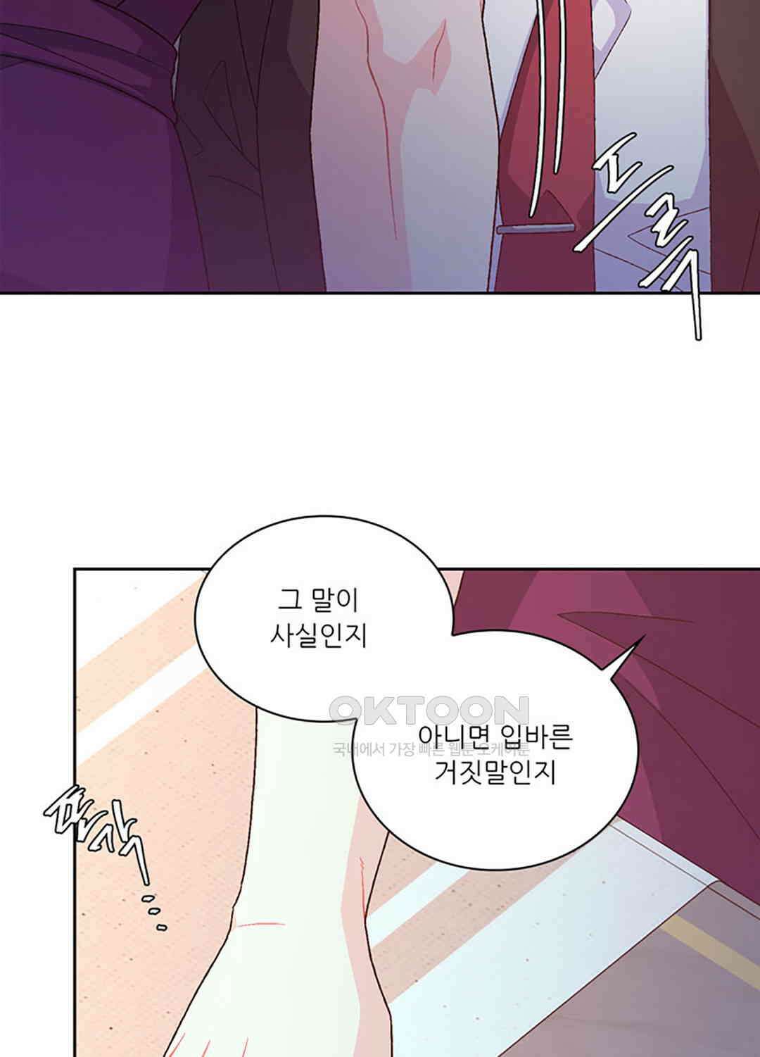 아서(Arthur) 117화 12
