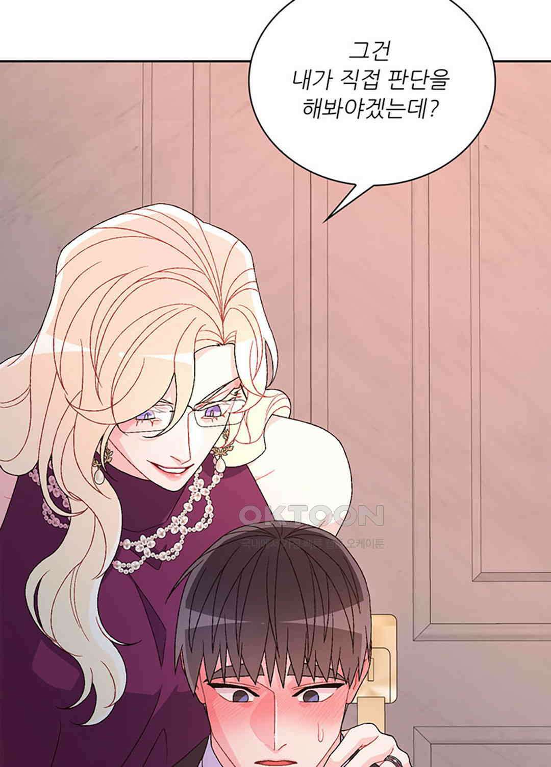 아서(Arthur) 117화 14