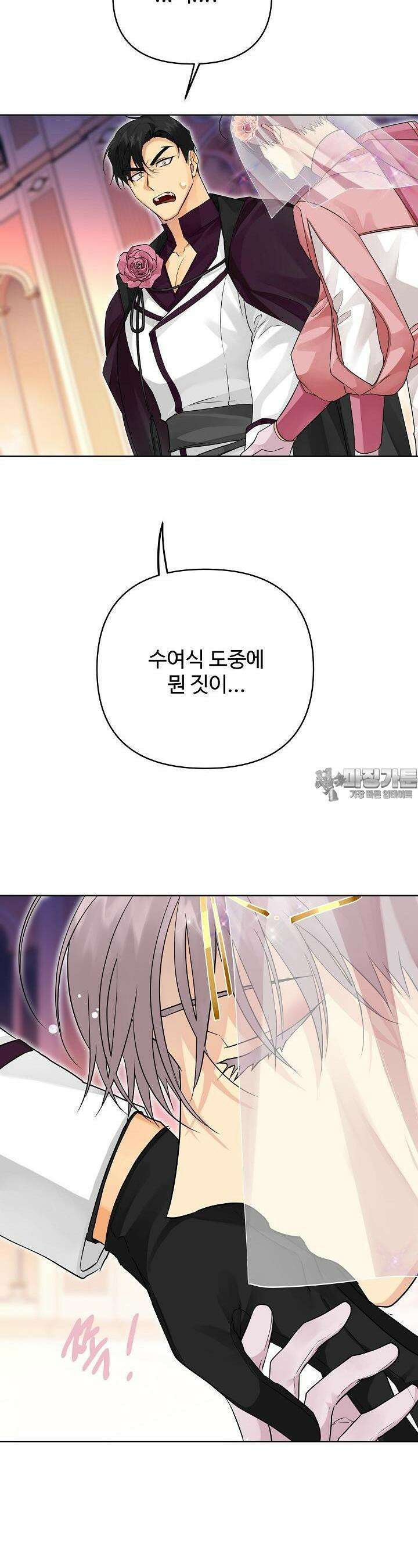 킹스메이커 ~Triple Crown~  3부 31화 15