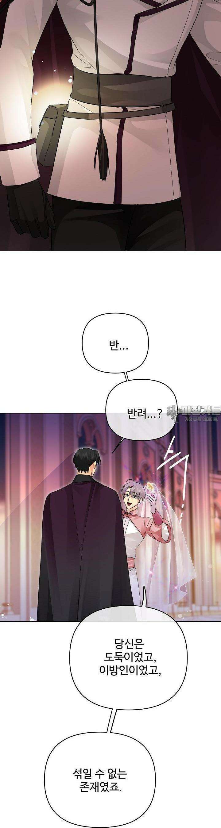킹스메이커 ~Triple Crown~  3부 31화 19