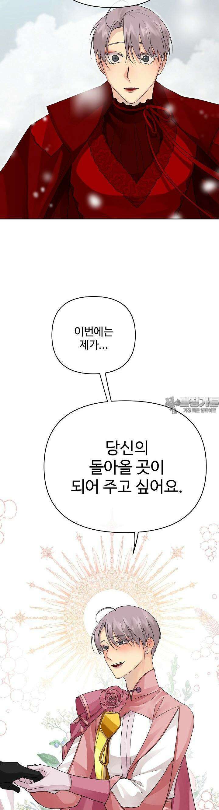 킹스메이커 ~Triple Crown~  3부 31화 25
