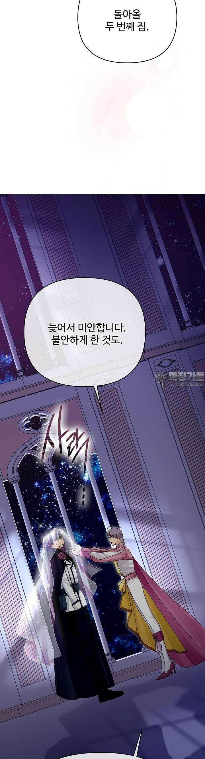 킹스메이커 ~Triple Crown~  3부 31화 27