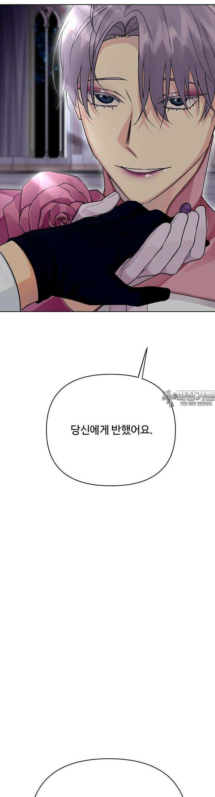 킹스메이커 ~Triple Crown~  3부 31화 32