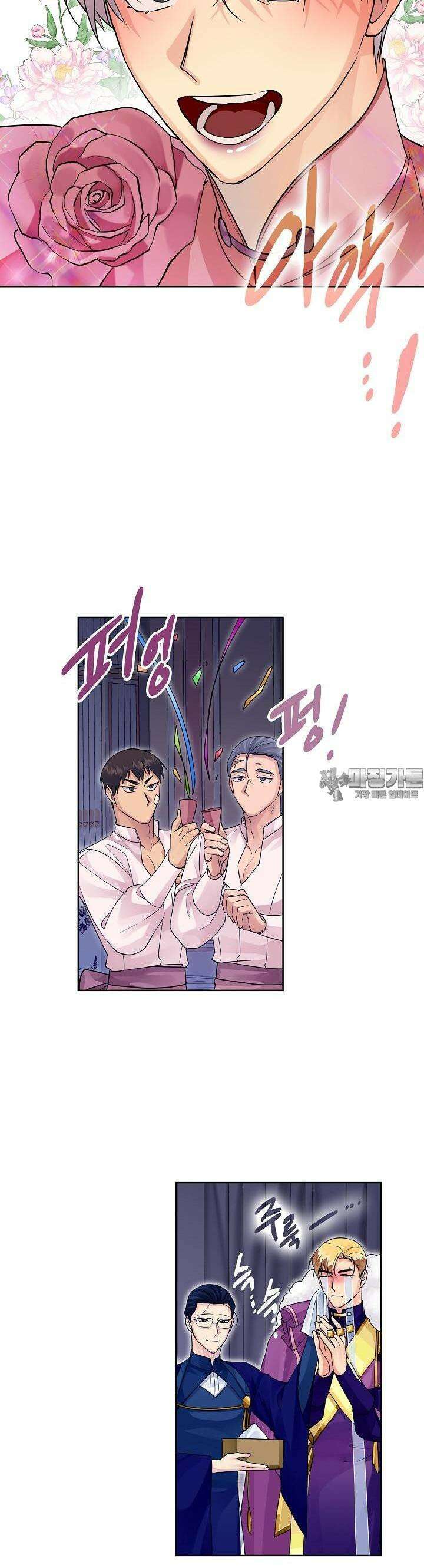 킹스메이커 ~Triple Crown~  3부 31화 43