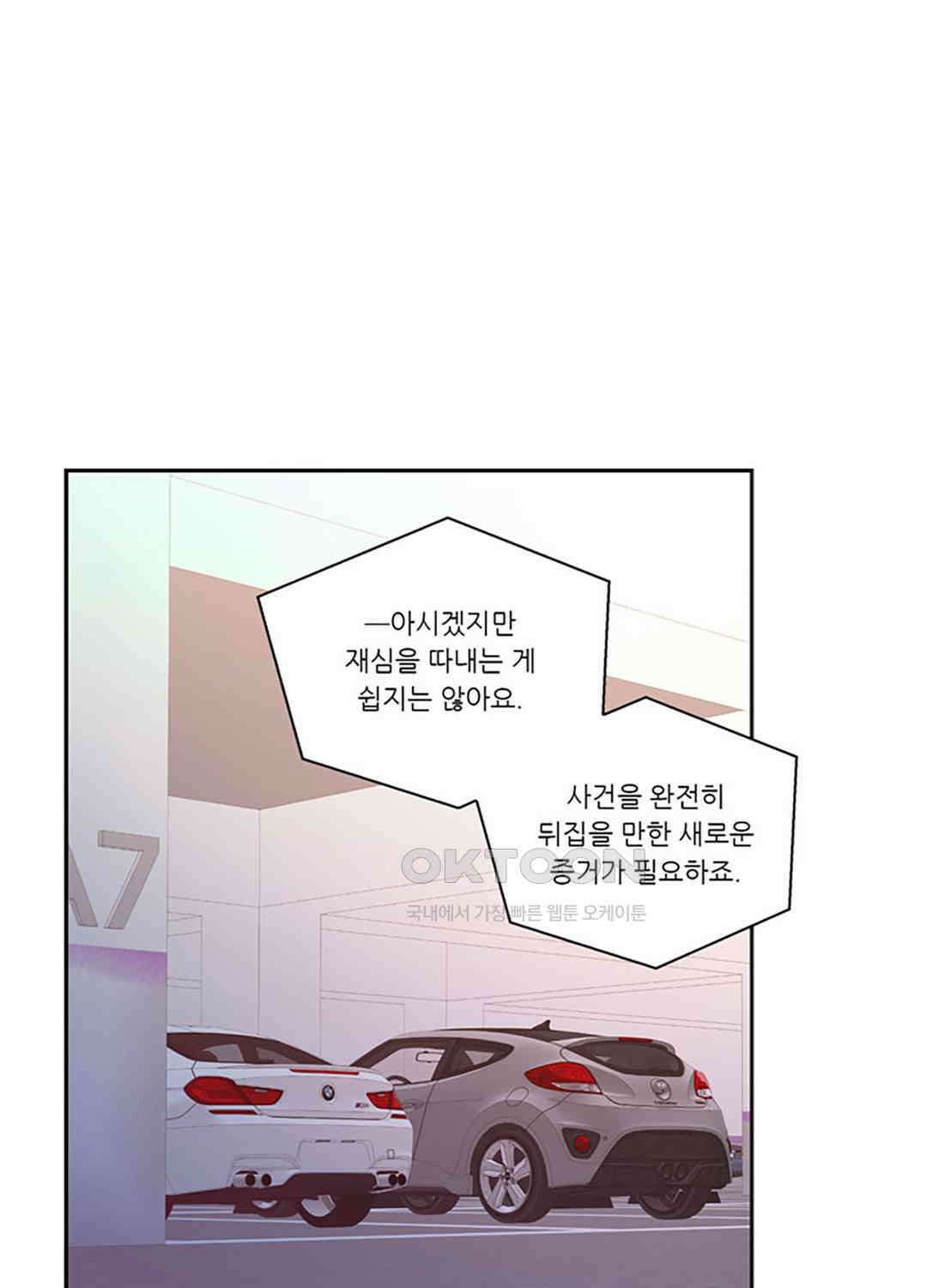 아서(Arthur) 122화 1