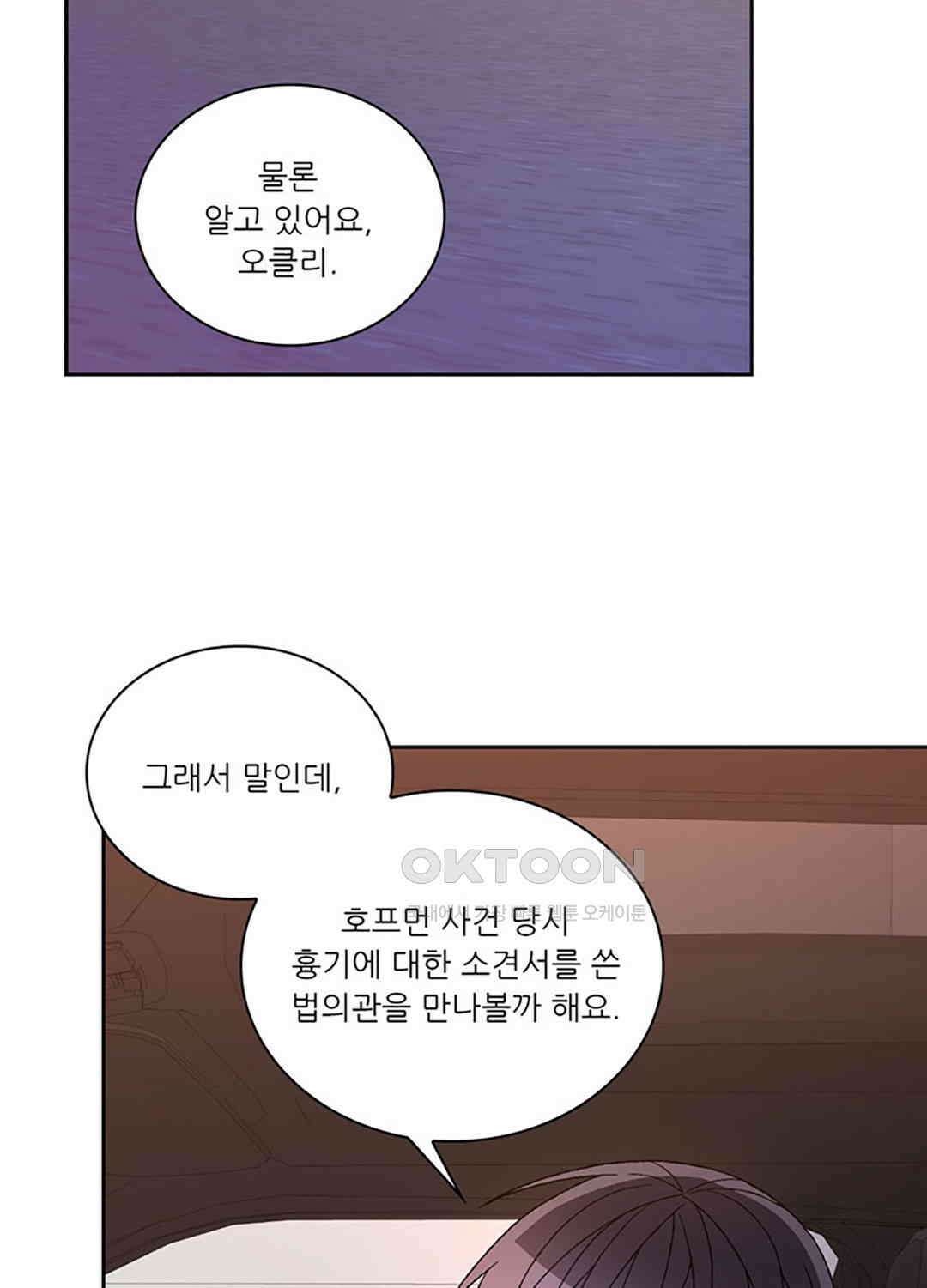 아서(Arthur) 122화 2