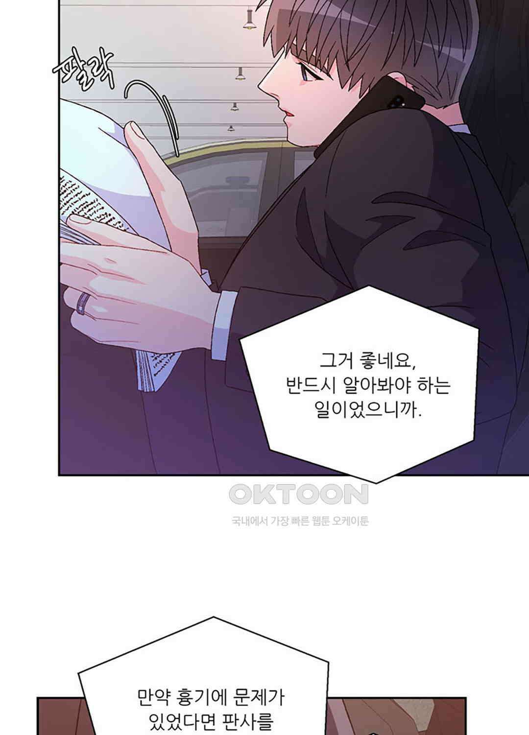 아서(Arthur) 122화 3