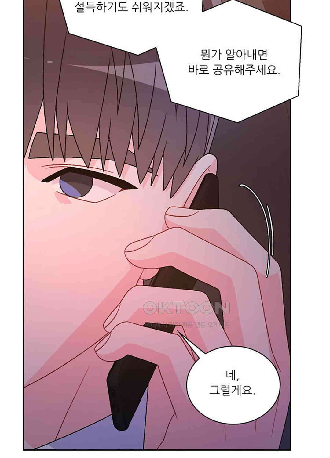아서(Arthur) 122화 4