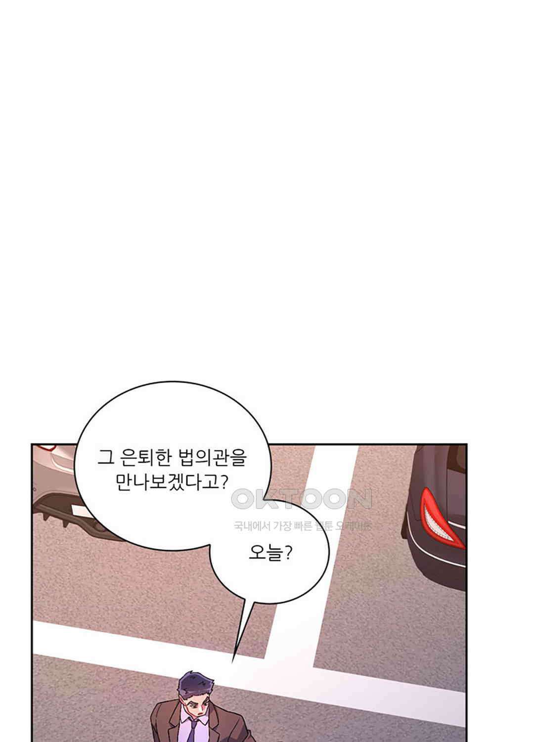 아서(Arthur) 122화 8