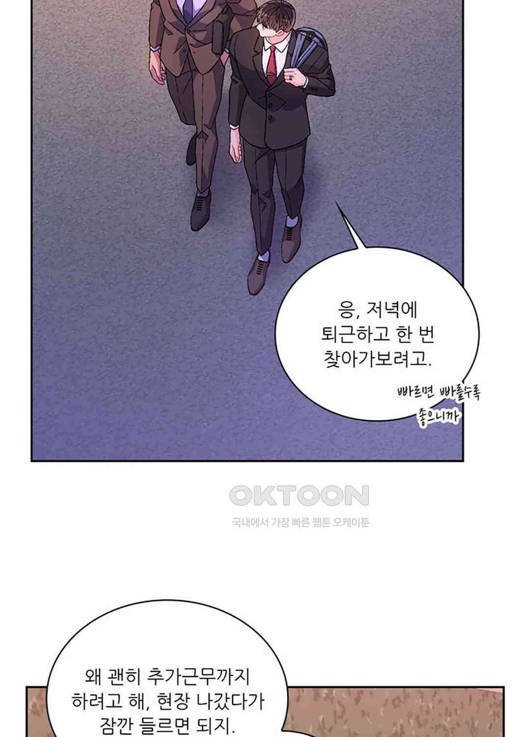 아서(Arthur) 122화 9