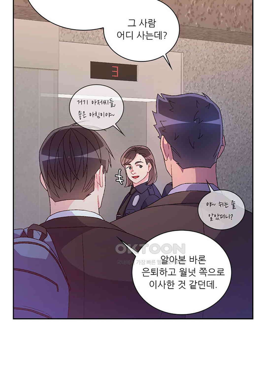 아서(Arthur) 122화 10