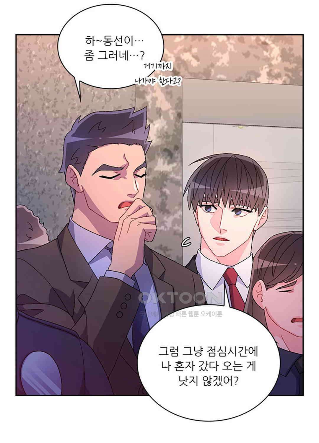 아서(Arthur) 122화 11