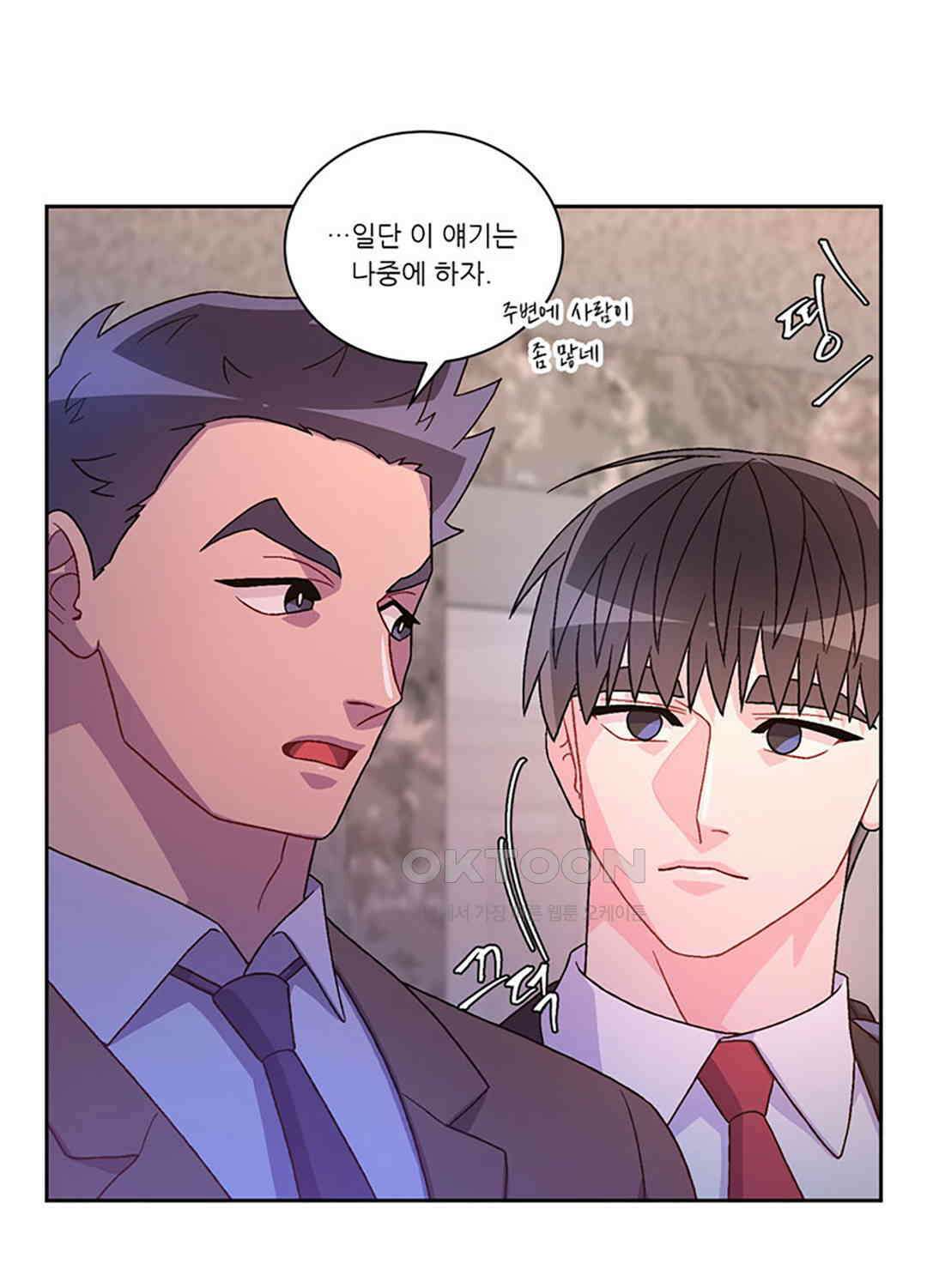 아서(Arthur) 122화 12