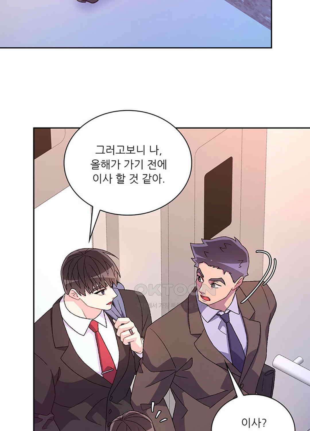 아서(Arthur) 122화 14