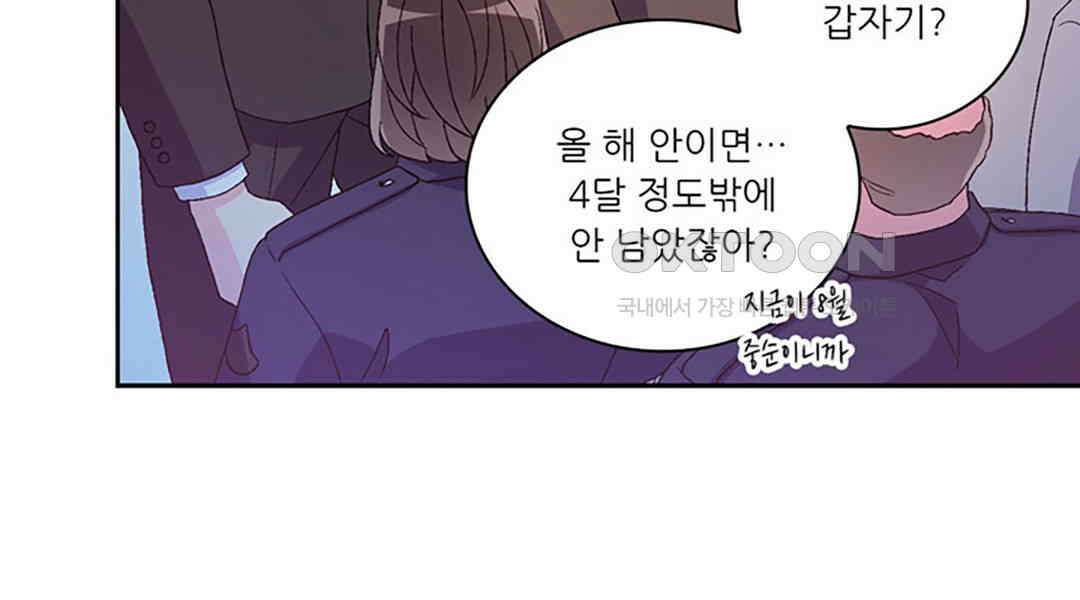 아서(Arthur) 122화 15