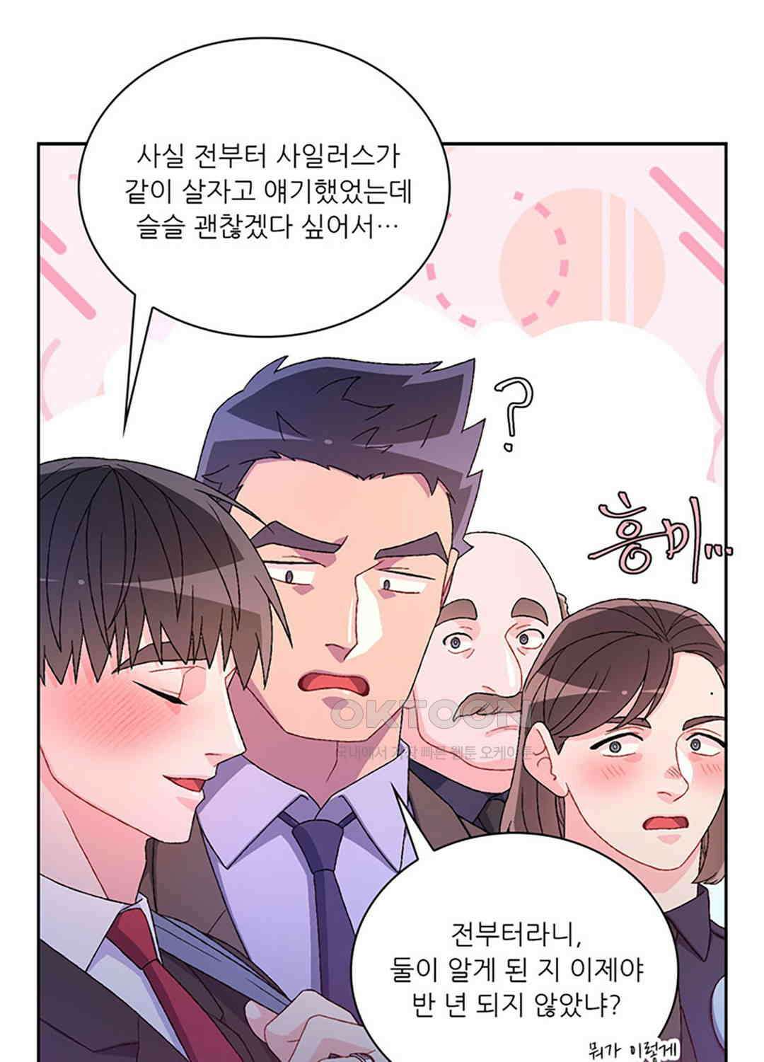 아서(Arthur) 122화 16