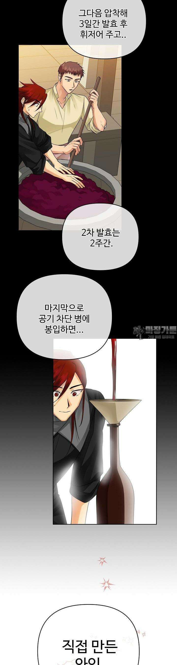 킹스메이커 ~Triple Crown~  3부 37화 10