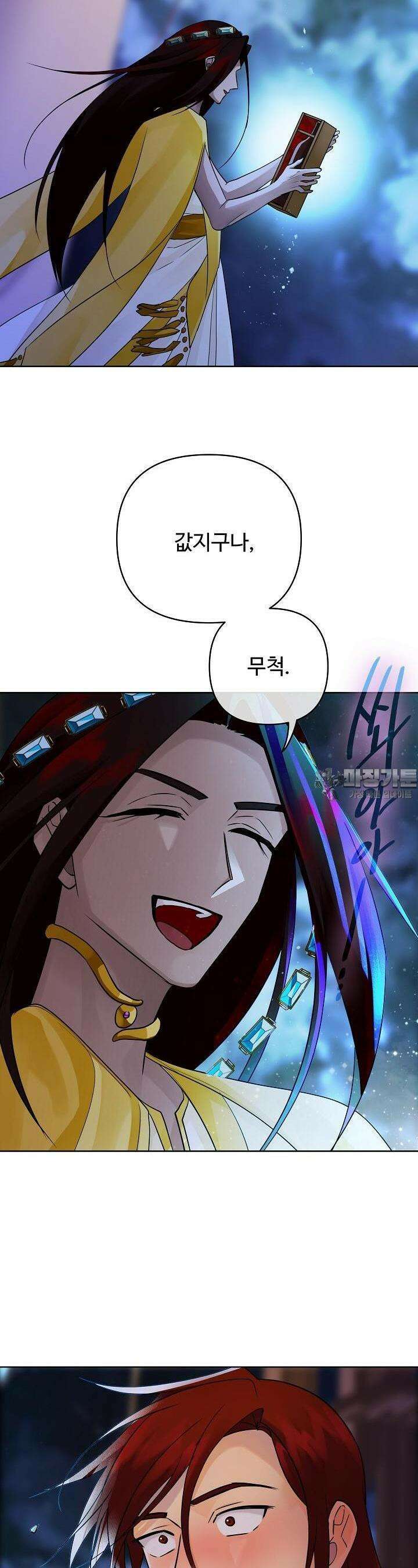 킹스메이커 ~Triple Crown~  3부 37화 16