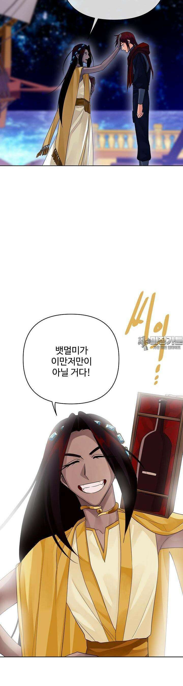 킹스메이커 ~Triple Crown~  3부 37화 24