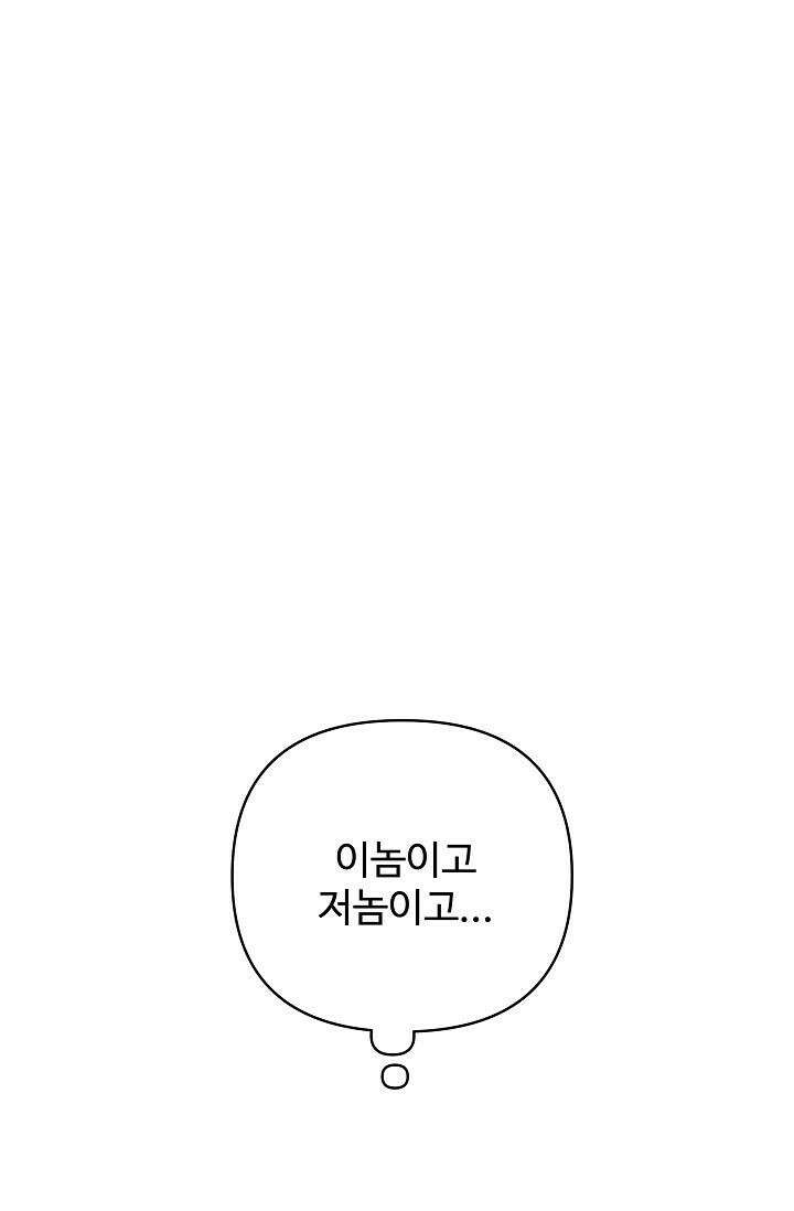 킹스메이커 ~Triple Crown~  3부 39화 2