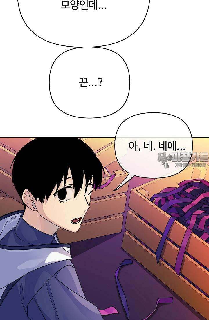 킹스메이커 ~Triple Crown~  3부 39화 12
