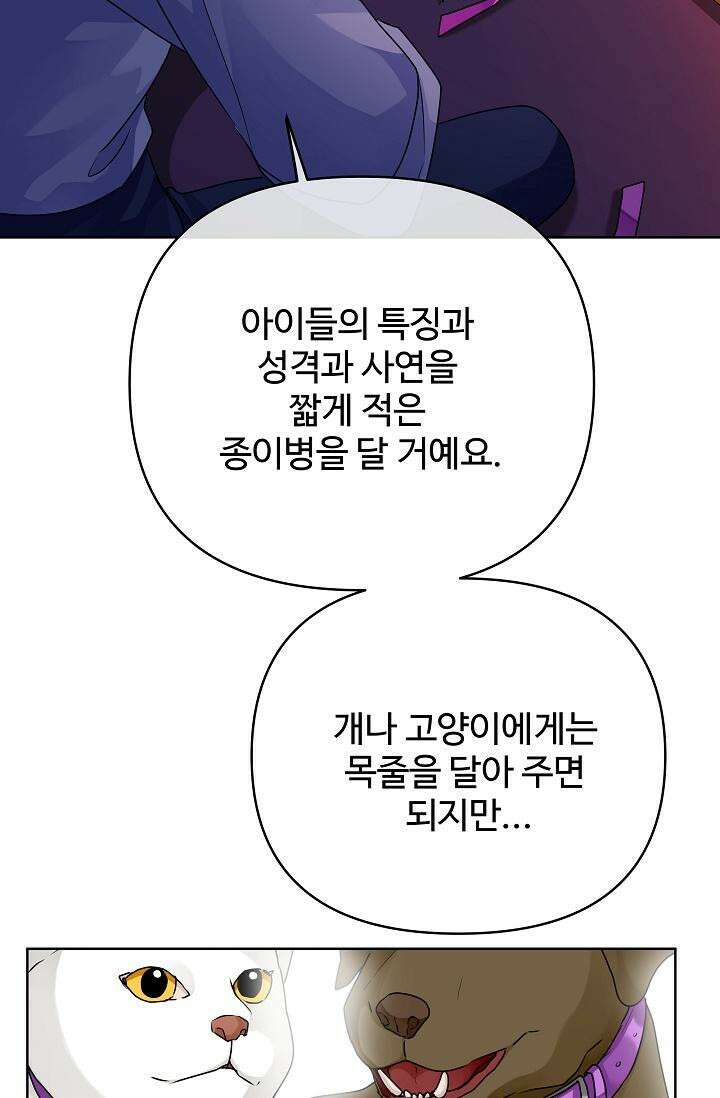 킹스메이커 ~Triple Crown~  3부 39화 13