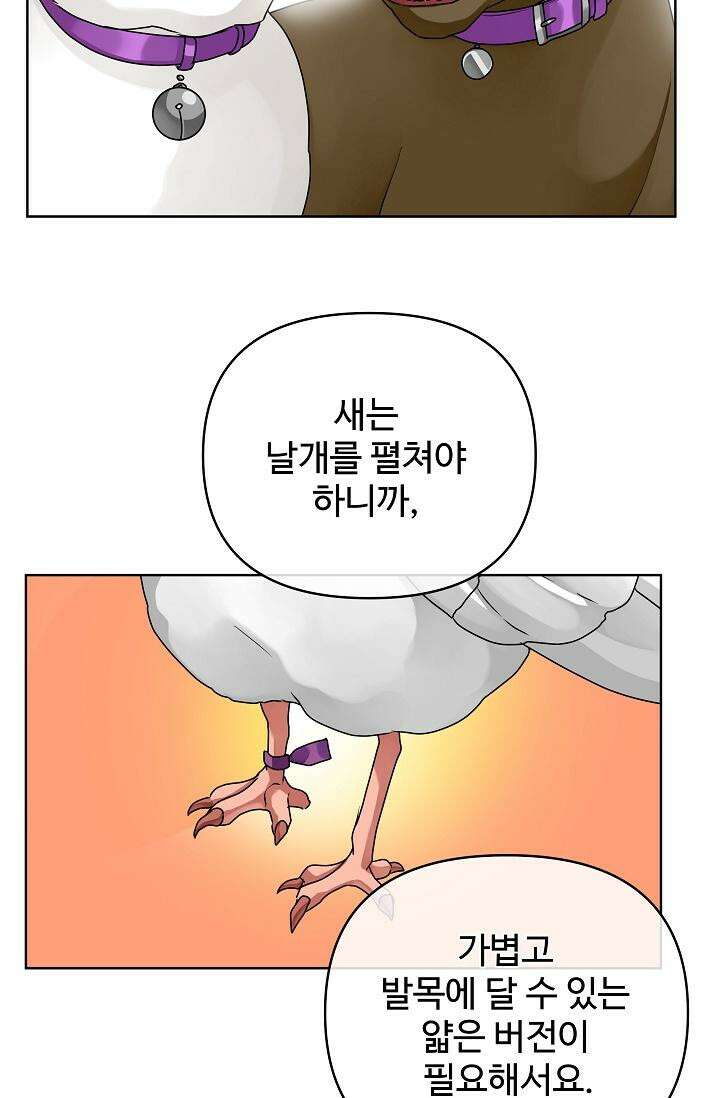 킹스메이커 ~Triple Crown~  3부 39화 14