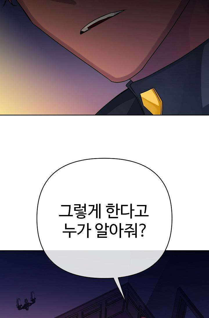 킹스메이커 ~Triple Crown~  3부 39화 19