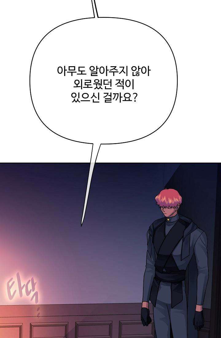 킹스메이커 ~Triple Crown~  3부 39화 28