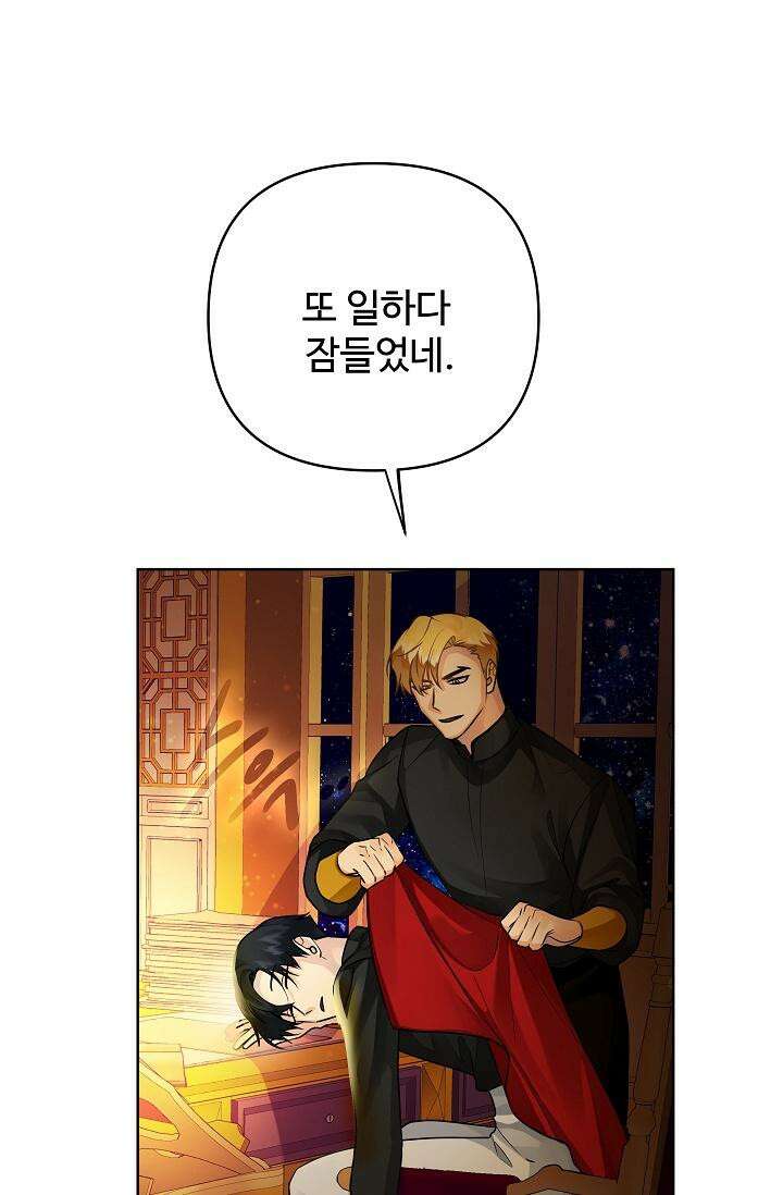 킹스메이커 ~Triple Crown~  3부 39화 44