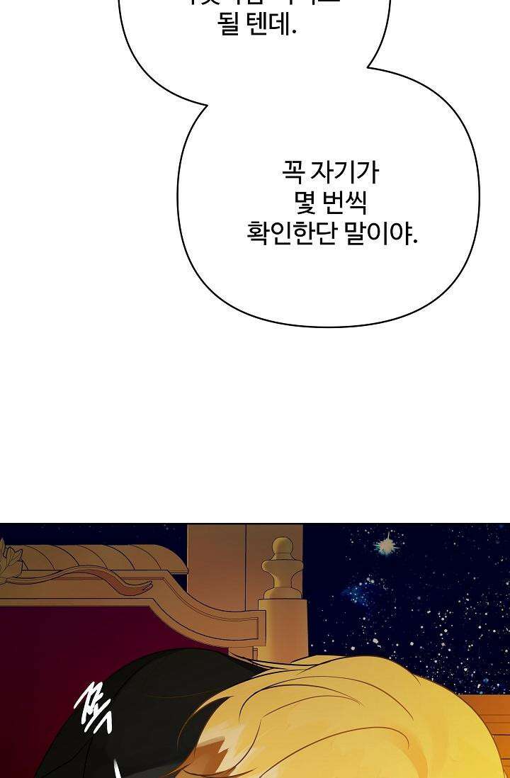 킹스메이커 ~Triple Crown~  3부 39화 47