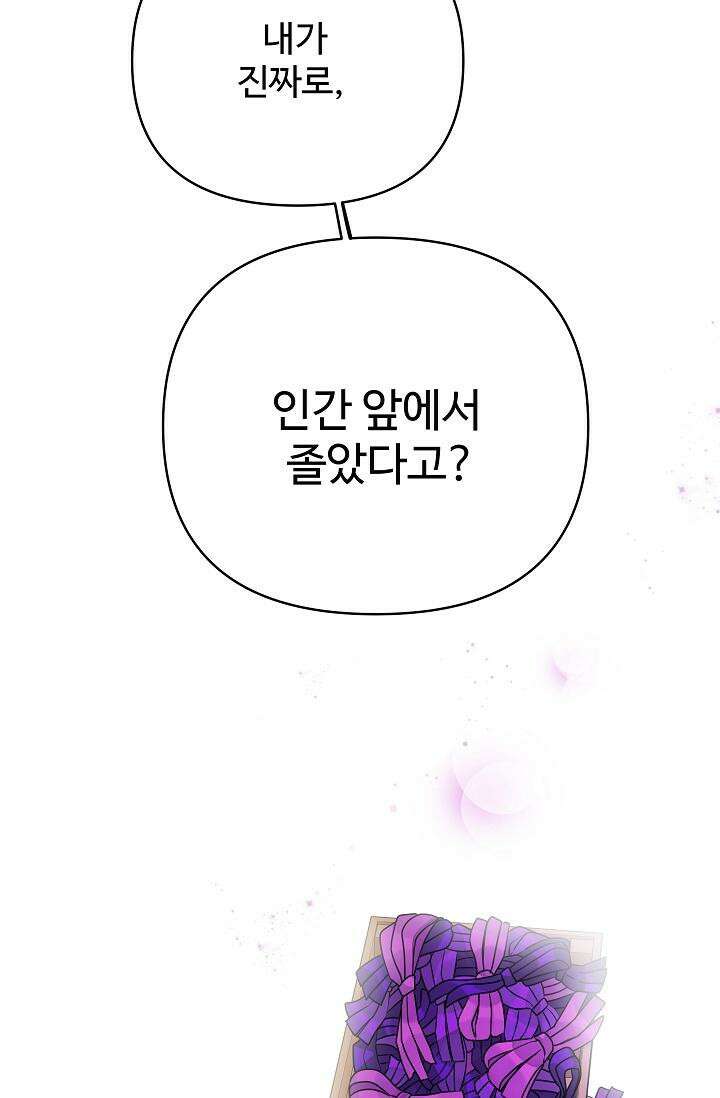 킹스메이커 ~Triple Crown~  3부 39화 67