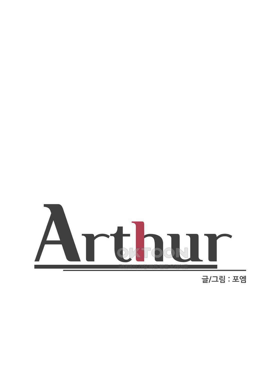 아서(Arthur) 126화 1